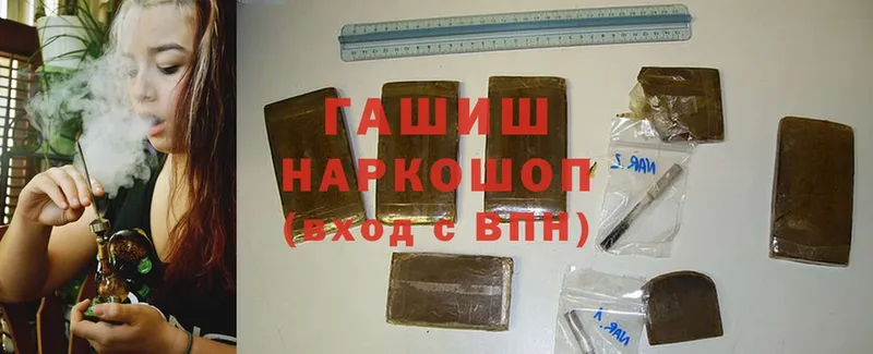 сайты даркнета какой сайт  Воркута  ГАШ hashish 