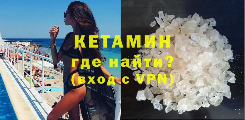 КЕТАМИН ketamine  Воркута 